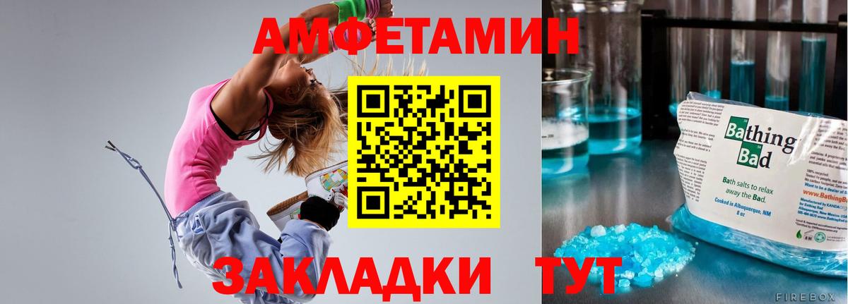АМФЕТАМИН  Вход с VPN  Курчалой  Amphetamine Розовый 