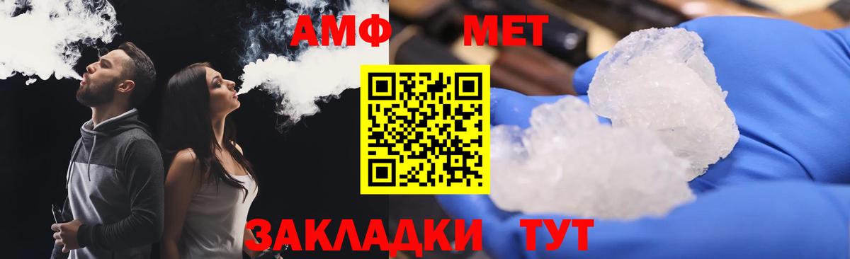 АМФЕТАМИН 98% Курчалой