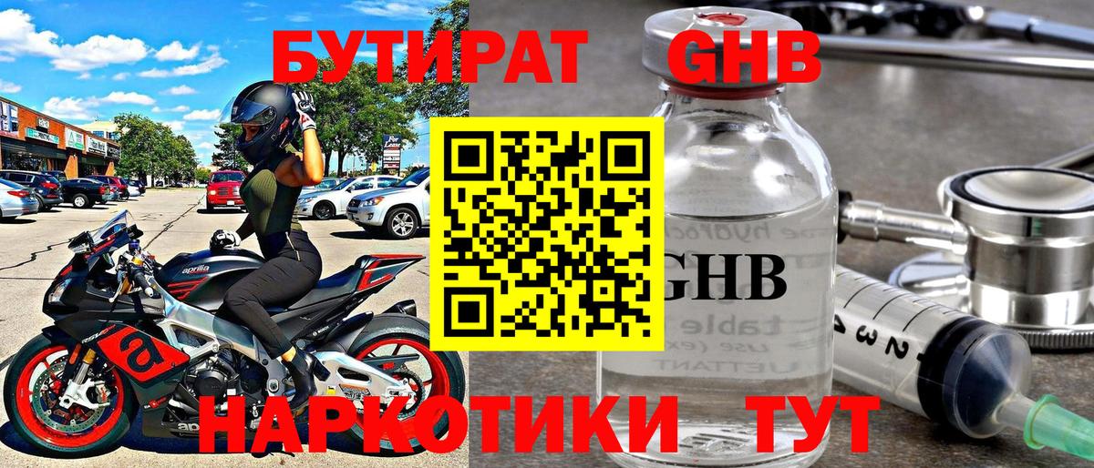 Курчалой  Бутират буратино  Вход с VPN 
