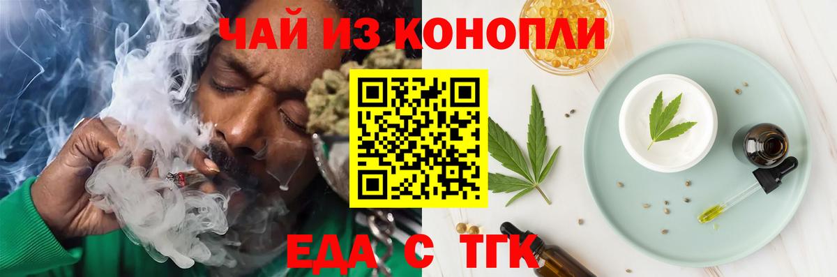 Курчалой  Еда ТГК конопля  Вход с VPN 