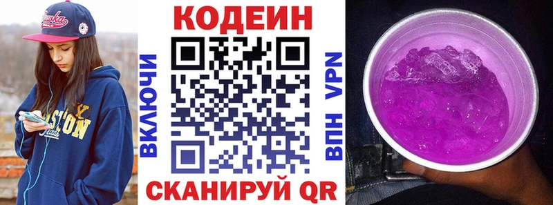 Кодеин напиток Lean (лин)  Курчалой 