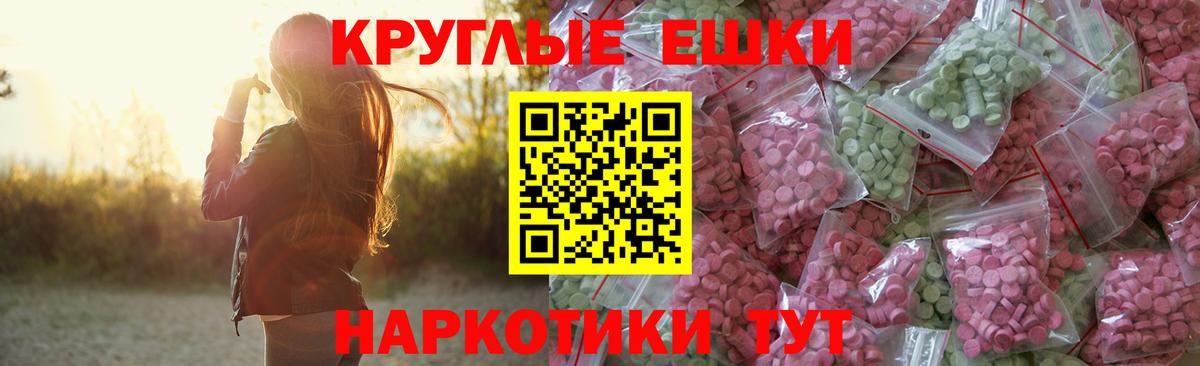 Курчалой  Экстази 99%  Вход с VPN  Ecstasy  Экстази 280 MDMA 