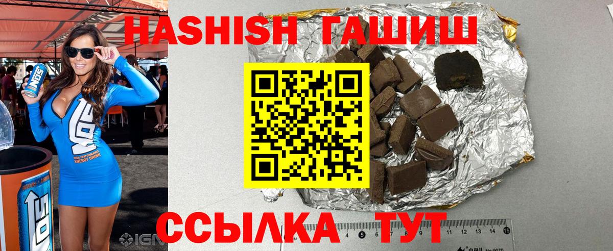 ГАШ хэш Курчалой