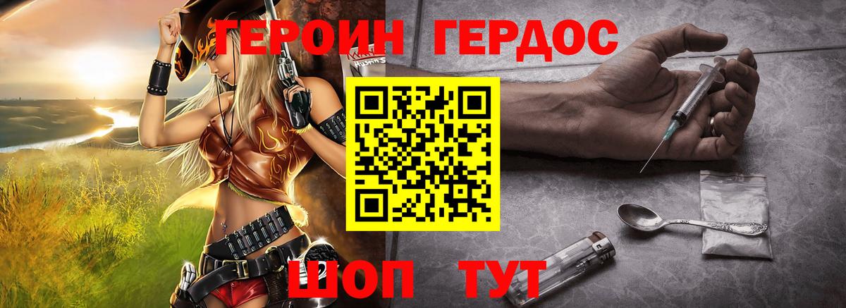 ГЕРОИН белый Курчалой