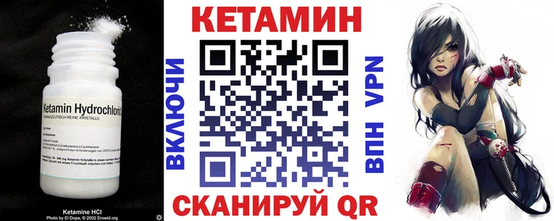 КЕТАМИН VHQ  Курчалой 