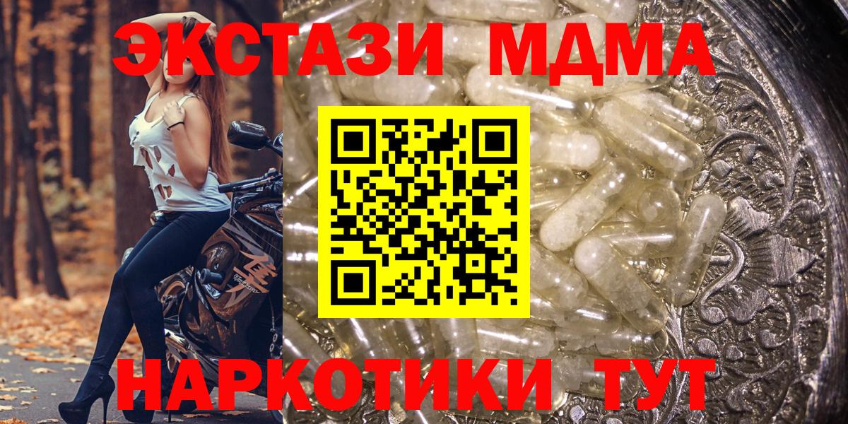 МДМА crystal Курчалой