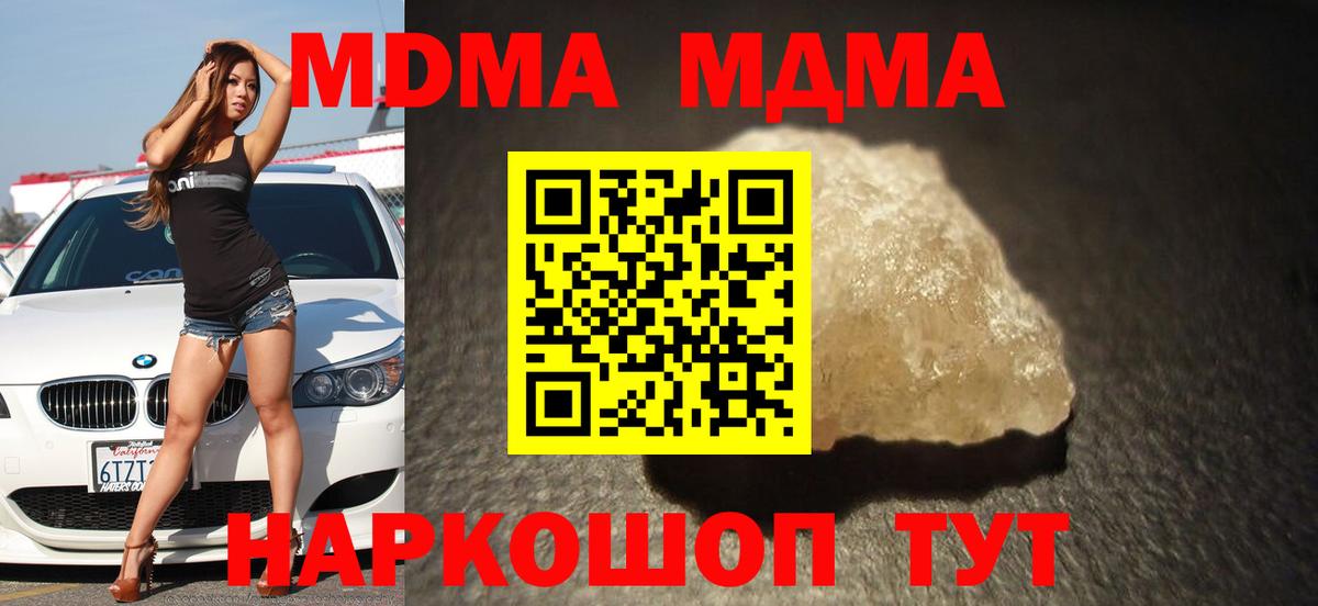 Курчалой  МДМА  Вход с VPN  МДМА молли 