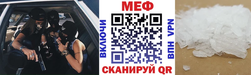 Мефедрон VHQ купить наркоту Курчалой