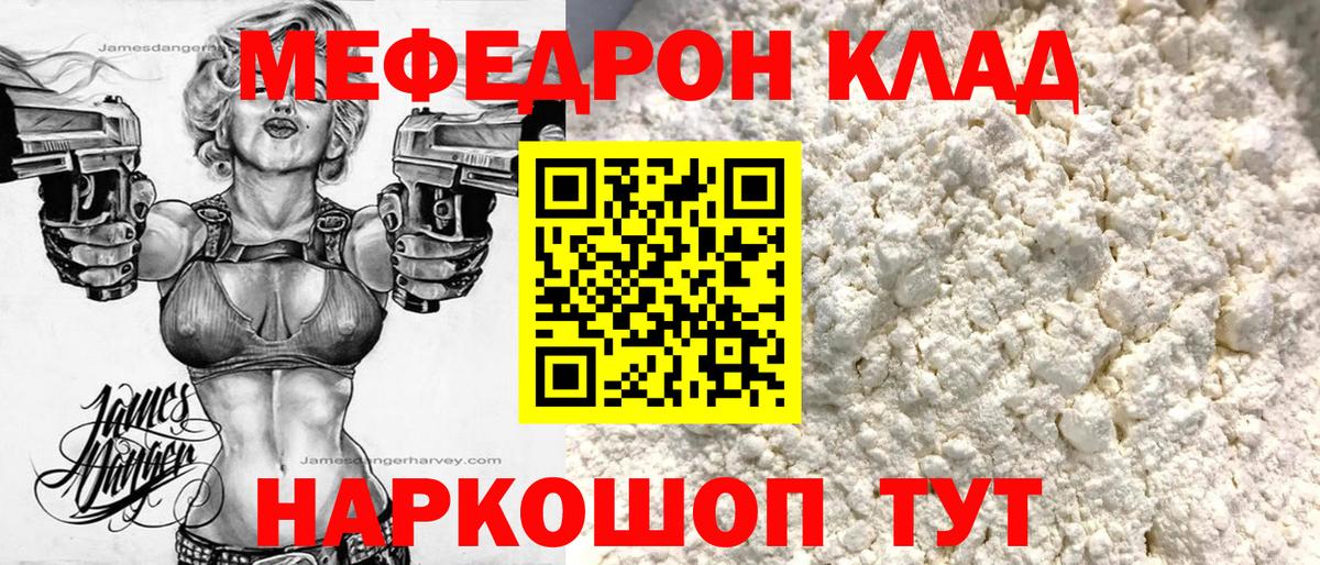 МЕФ Курчалой