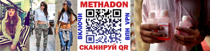 darknet как зайти  купить закладку  Курчалой  МЕТАДОН methadone 