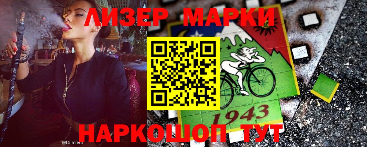 Марки N-bome  Наркотические марки 1,8мг  Вход с VPN  Наркотические марки 1,8мг  Курчалой 
