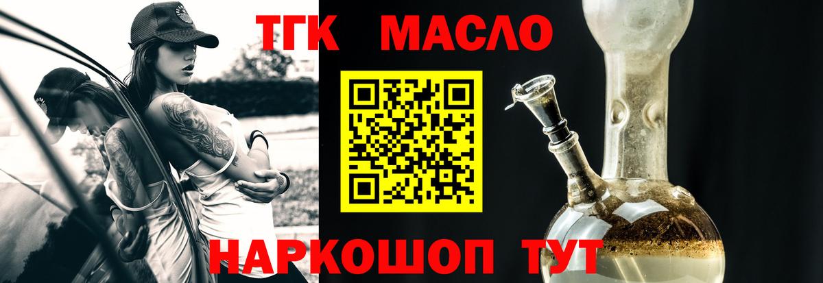 Курчалой  Дистиллят ТГК THC oil  Дистиллят ТГК вейп  Вход с VPN 